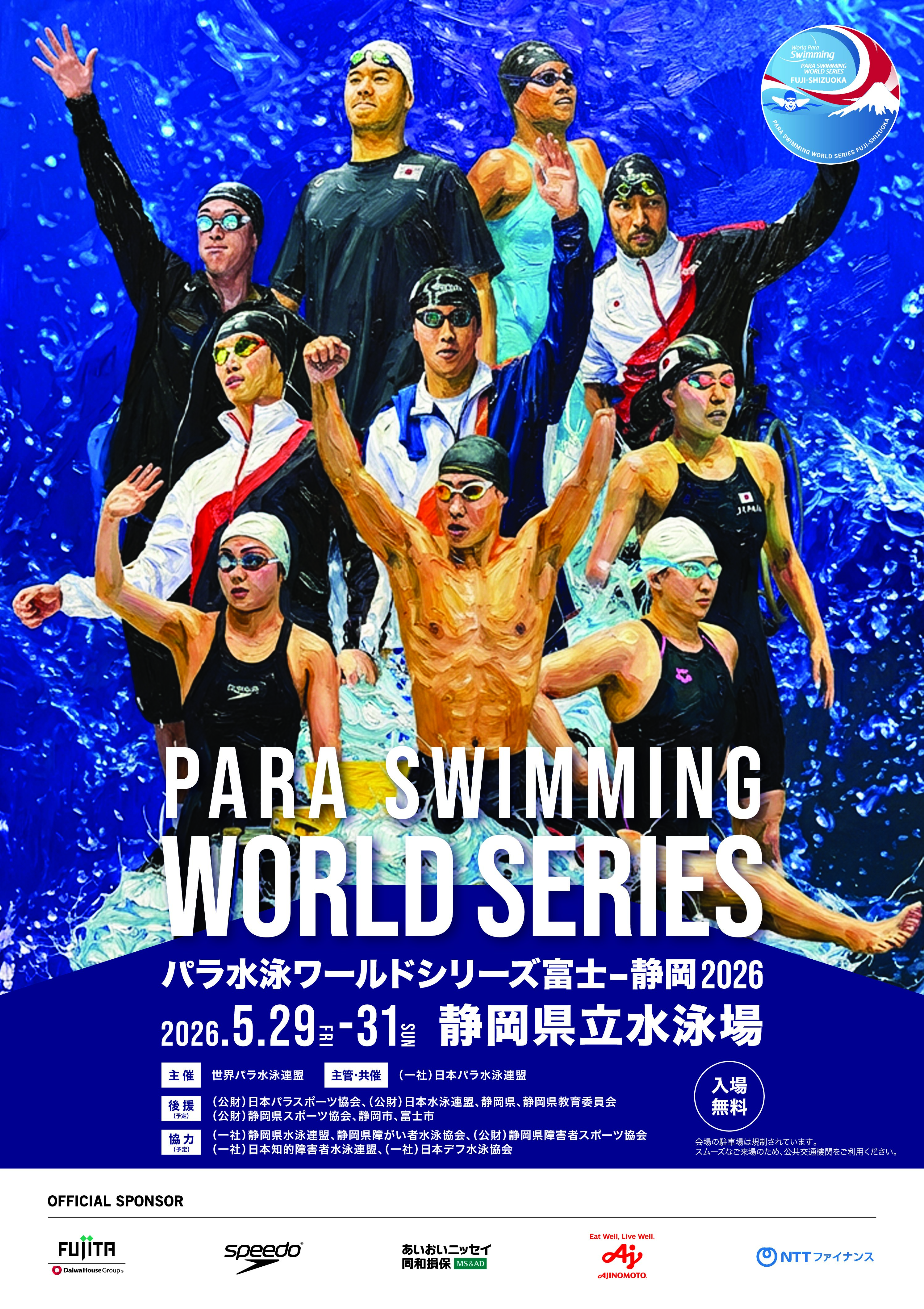 【final】2602_swim_poster_A_11